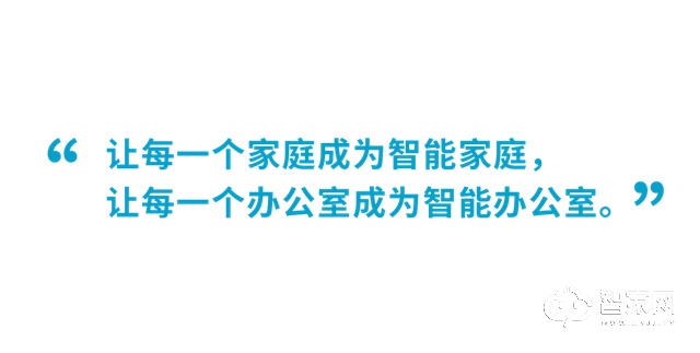 LifeSmart云起||运营商“数字化中国”业务全面铺开，谁才是智能布道者？ 